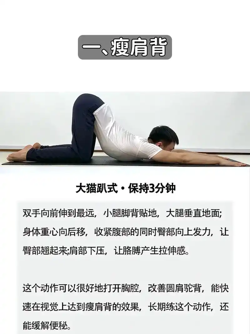 瑜伽初学者也能练的六大瘦身塑形动作.