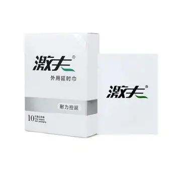 激夫延时湿巾10片装盒男用不麻木持久夫妻成人用品情趣性用品
