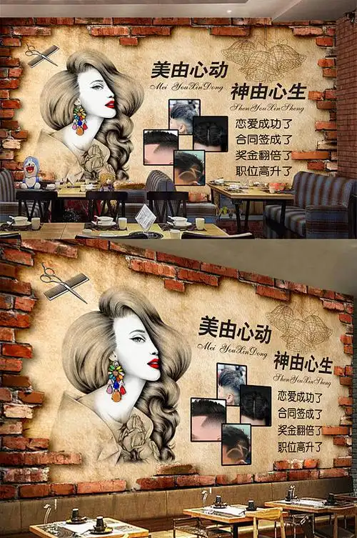 理发店工装背景墙