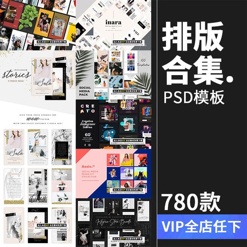 18套相片杂志照片图文文案排版个人海报广告宣传psd模板设计素材