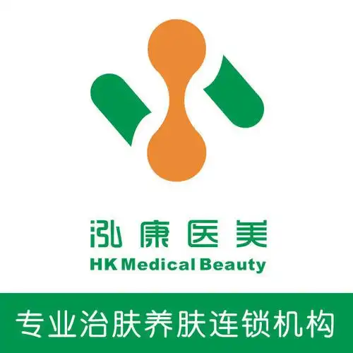 泓康医美皮肤科门诊图片