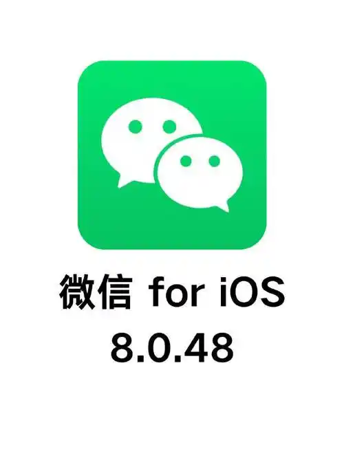 微信8048版本更新体积更小功能更强