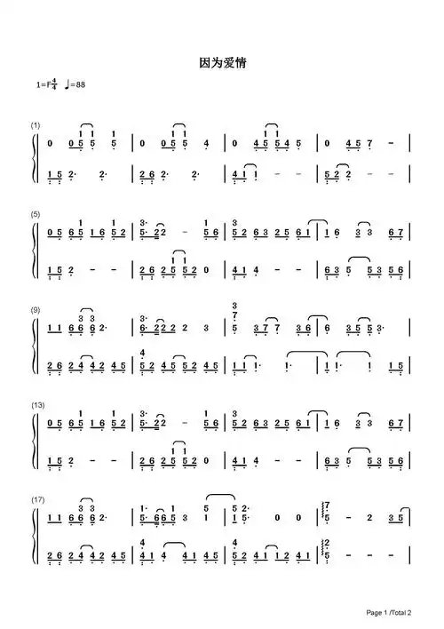 因为爱情钢琴谱陈奕迅f调流行钢琴简谱