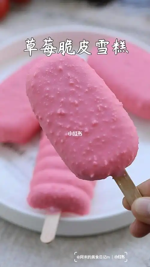 一学就会60好吃停不下来的草莓脆皮雪糕75