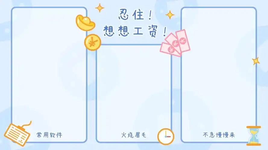 好看的分区壁纸