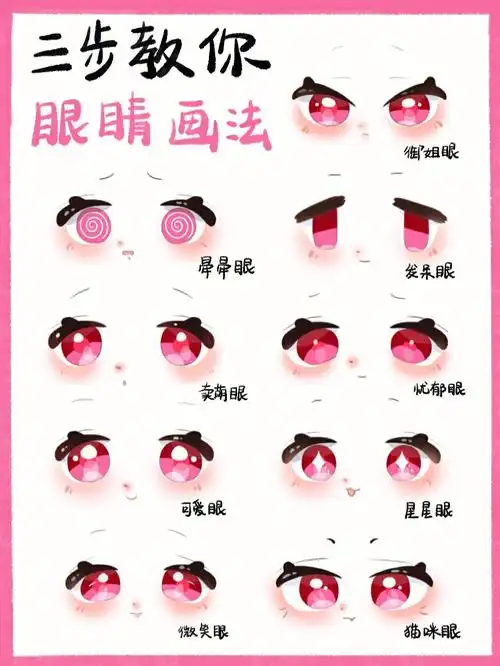 procreate教程三步教你画粉水晶眼睛