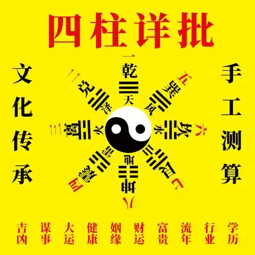 免费算命生辰八字精批生辰八字免费算命