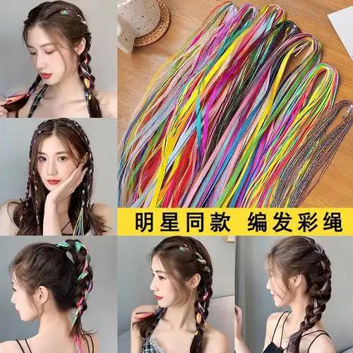 编发彩绳儿童脏脏辫头绳七彩丝带脏辫神器彩色发绳辫子发饰头饰女