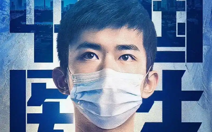 [中国医生]易烊千玺-杨小羊,致敬所有医护人员,感谢你们为我们拼过命
