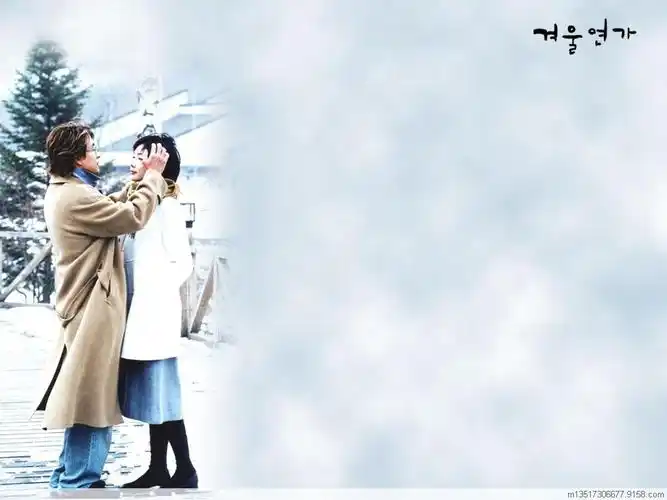 念兹寓心第一次 :《蓝色生死恋系列 冬季恋歌》第二