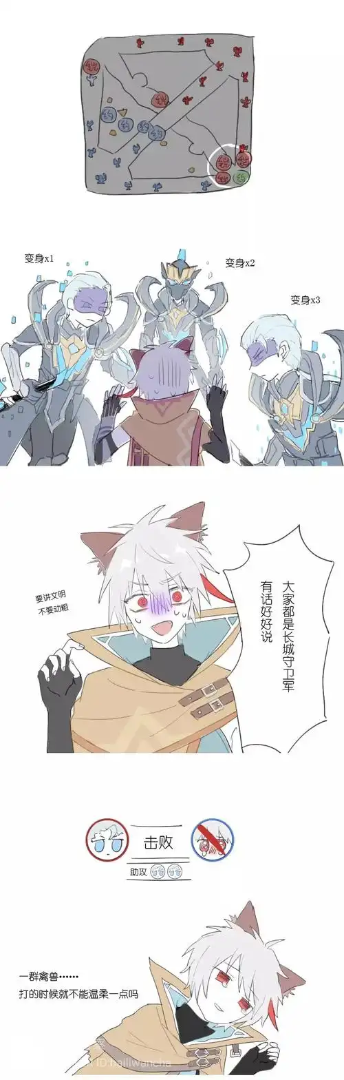 王者荣耀漫画铠约2