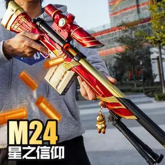 玉扬超大号抛壳步炝m24手动拉栓上膛可发射海绵软弹炝玩具毕业礼物 手