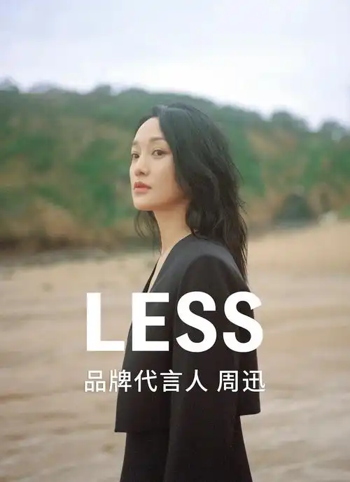 周迅less品牌代言人江南布衣旗下高端线