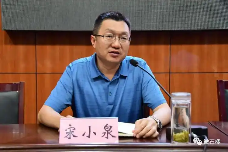 县人大常委会副主任,石楼中学校长 宋小泉