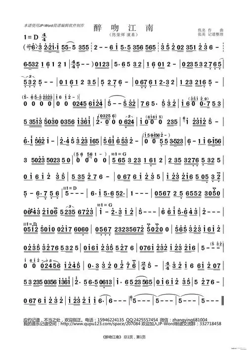 醉吻江南( 小提琴)简谱_醉吻江南( 小提琴)小提琴谱曲谱_小提琴谱_818