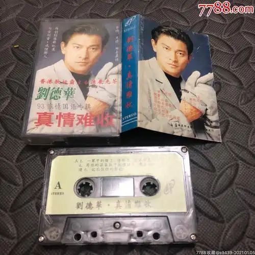 刘德华真情难收