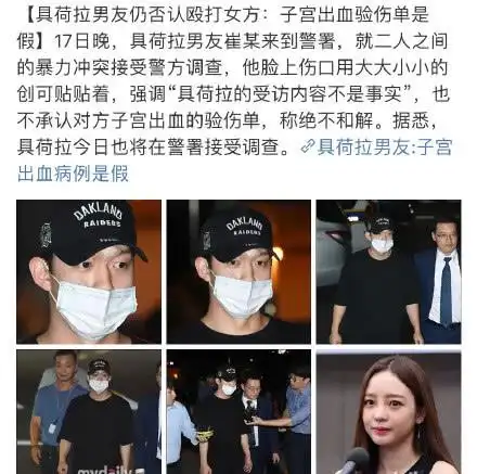 具荷拉死前自拍妆容精致,却被骂长相输给雪莉,还想躺着赚钱