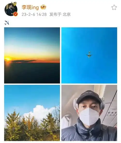 李现晒飞机上的自拍##李现是懂戴耳机的##李现晒四宫格随拍