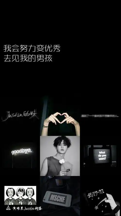 justin黄明昊 - 堆糖,美图壁纸兴趣社区