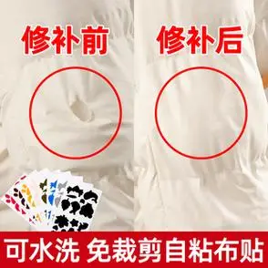 羽绒服补丁贴布贴黑色免缝自粘无痕高端补衣服贴修补修复破洞贴花