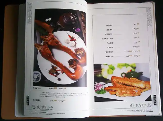 潮州菜 菜谱设计