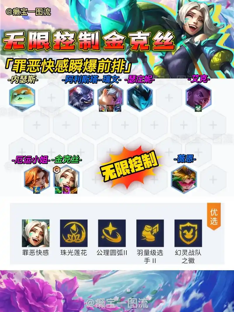 幻灵金克丝.搭配罪恶快感击杀直接起飞# - 抖音