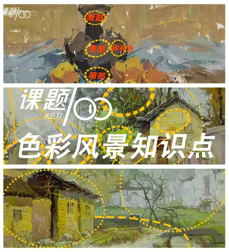 色彩风景作品多图解析,分析色彩搭配!画色彩风景时对画面可作 - 抖音