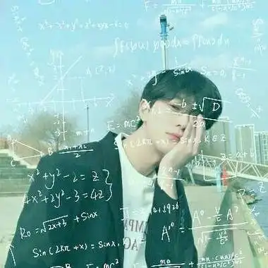 男生带公式头像 帅气学霸头像