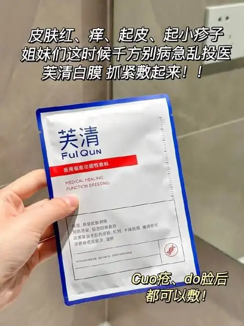 折算7块/片还要什么自行车yi用级面膜,祛痘,消肿,消炎,样样行91