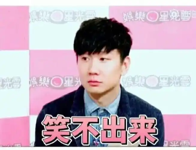 林俊杰表情包