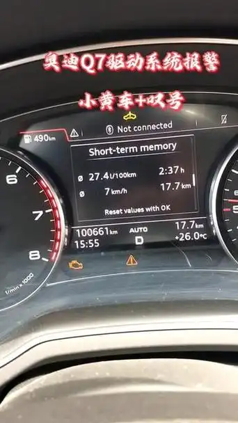 奥迪驱动系统冷却系统故障灯 - 抖音