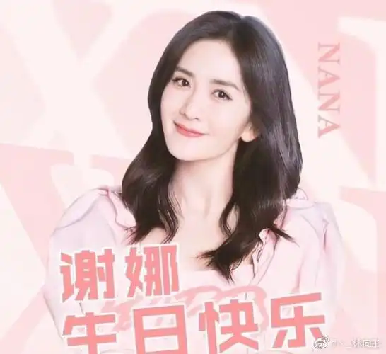 谢娜40岁生日朋友送祝福快本导演疑透露谢娜二胎性别