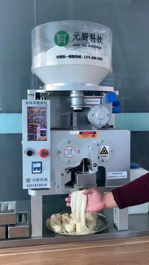全自动智能面条机牛肉面