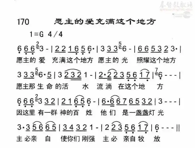 下载170愿主的爱充满这个地方歌谱