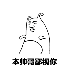 花式鄙视竖中指动态表情包