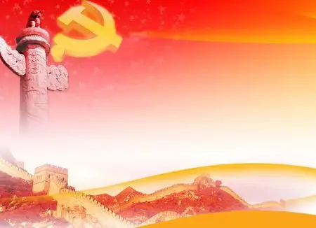 求以党徽为主题的图片,漂亮一点的,能做ppt背景的