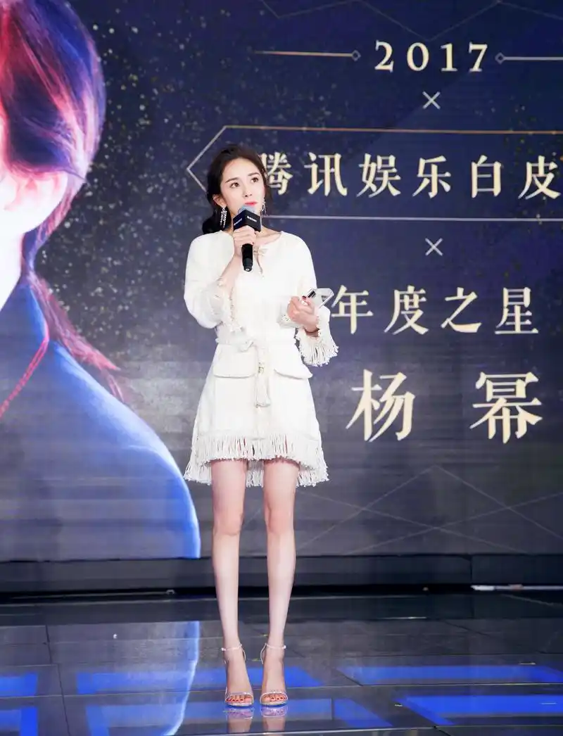 恭喜杨幂获得2017腾讯娱乐白皮书"年度之星"