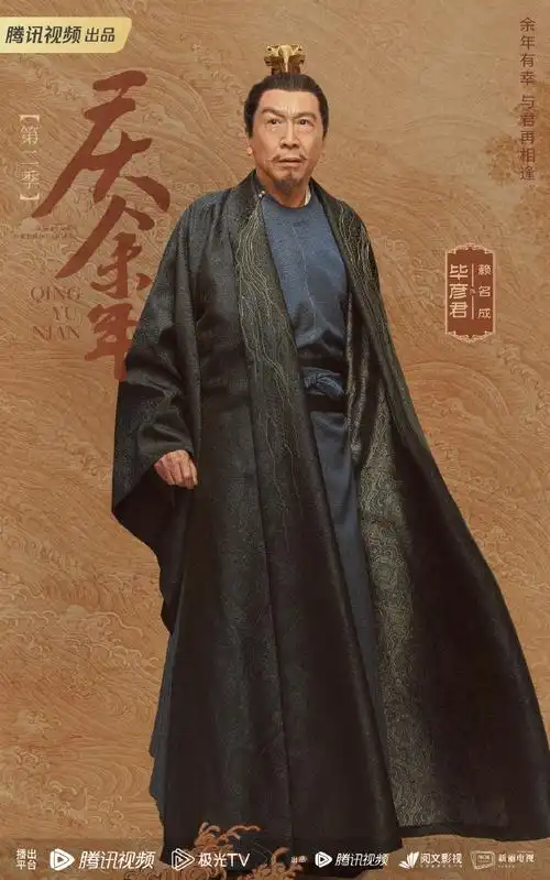 庆余年2喜相逢版海报##庆余年第二季##鹅厂2023大剧片单