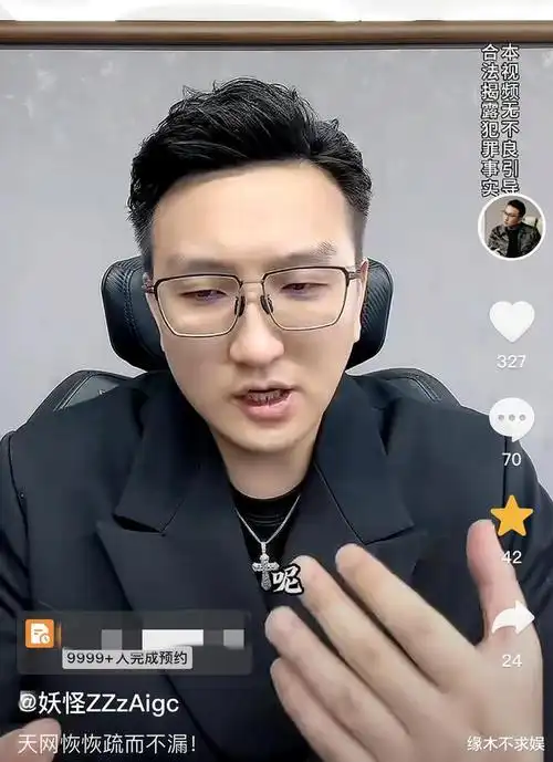 网红李晨被判入狱20个月自称北大肄业判决书上学历惹争议