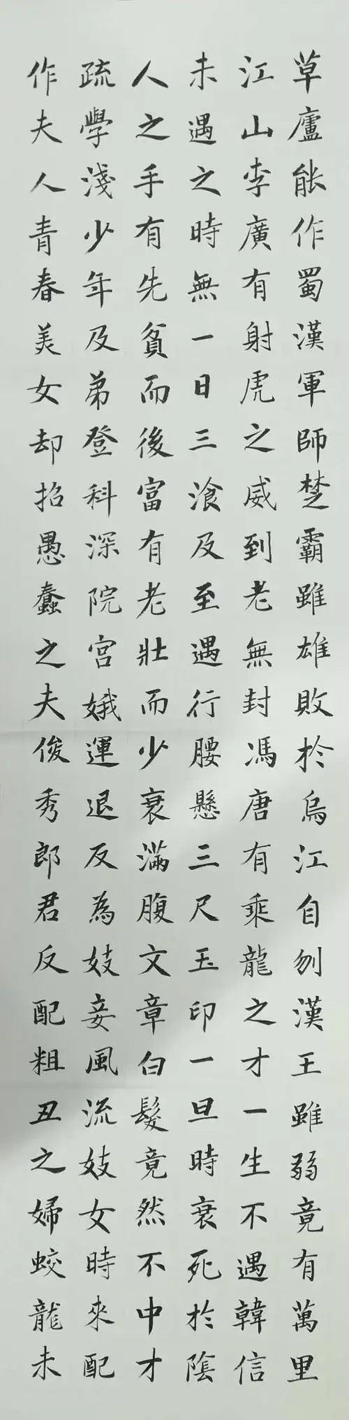 陇院墨人书法《寒窑赋》行书四条屏欣赏