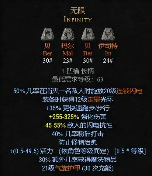 符文之语大全及答案(全套78个符文之语大全)