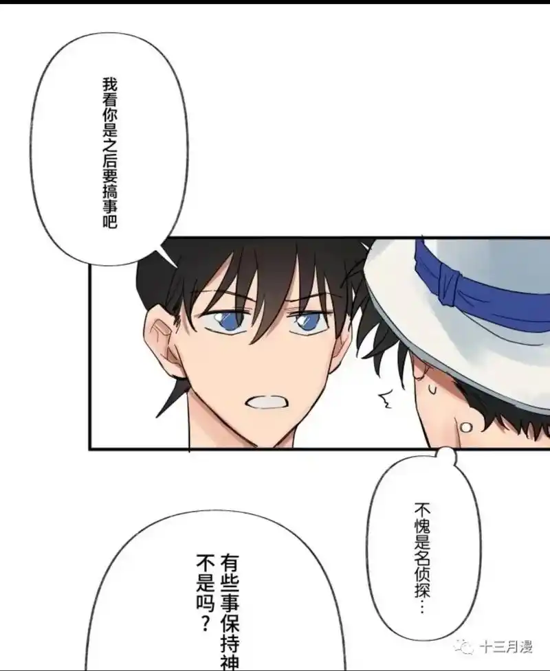 哟呵呵…我心之所想!怪盗基德&侦探新一上大分 - 抖音