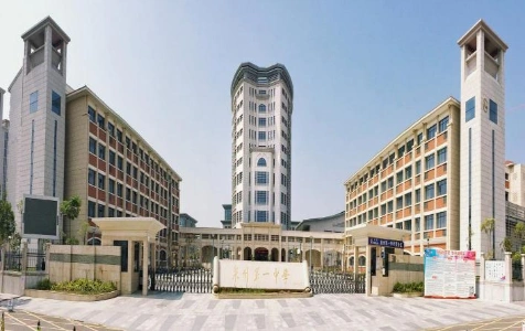 福建省泉州第一中学