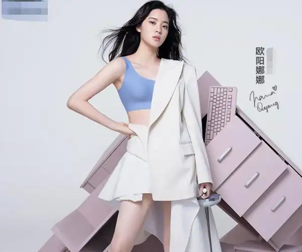 欧阳娜娜内衣大片曝光大腿上勒一根松紧带肉嘟嘟的胳膊太显胖