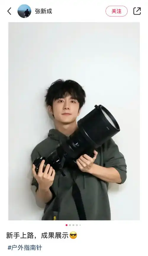 张新成打鸟大爷