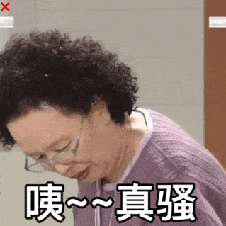 韩国大妈卷卷发表情包合集可能是不爱了吧