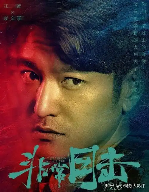 宋洋袁文康谜案追凶迷雾剧场又一力作将袭接档隐蔽的角落