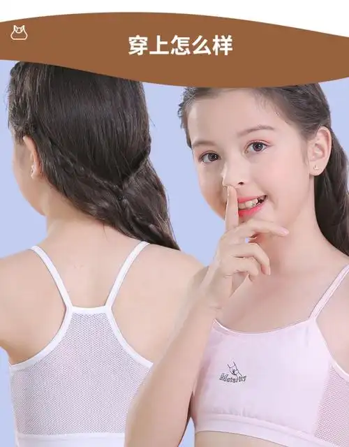 ideamini棉少女文胸罩儿童小背心女小学生女童内衣发育期青春期女孩