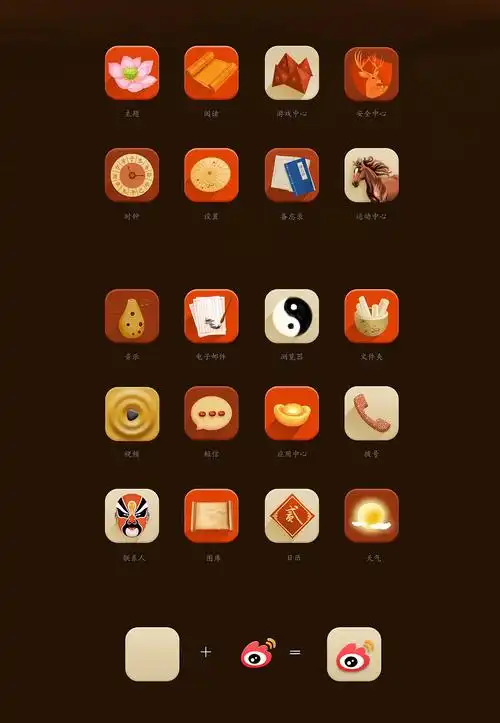 中国风手机应用主题图标