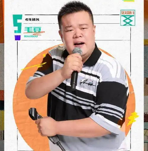 脱口秀大会新人异常凶猛除了毛豆是真的炸其他人不如去年